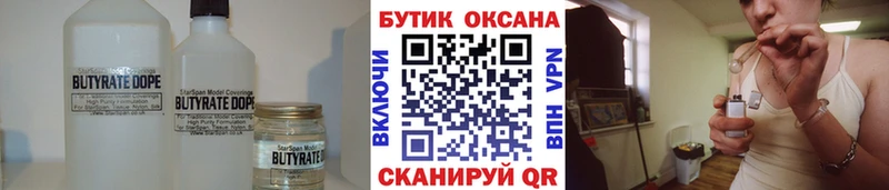 hydra маркетплейс  Сретенск  Бутират жидкий экстази 