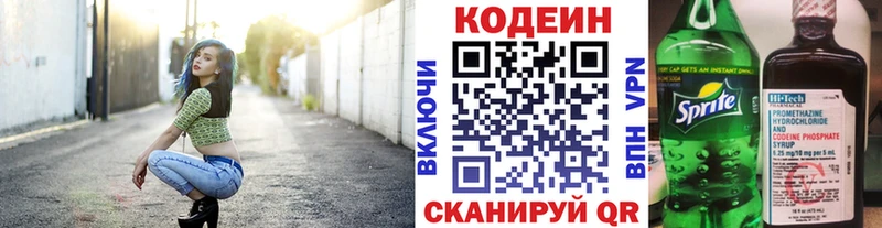 гидра ONION  Сретенск  Кодеиновый сироп Lean Purple Drank 