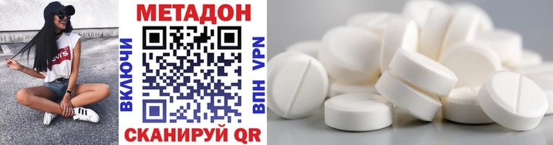 МЕТАДОН VHQ  Сретенск 