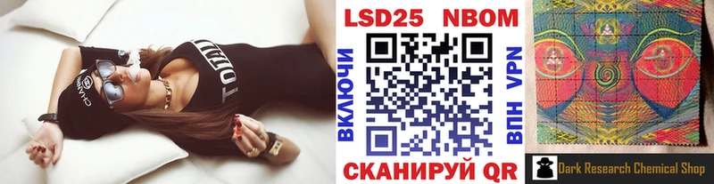 Марки NBOMe 1,5мг  наркотики  Сретенск 